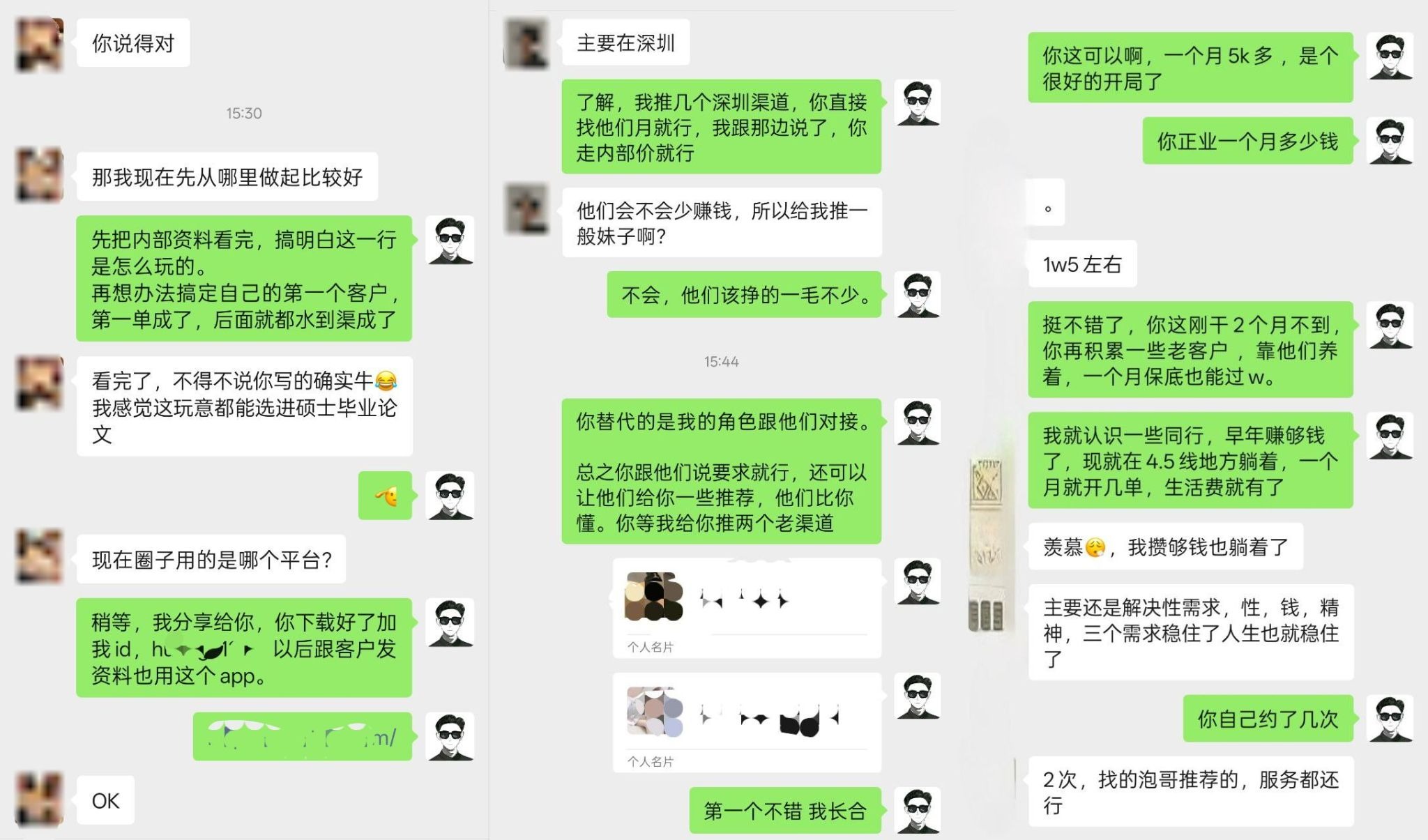 课程截图