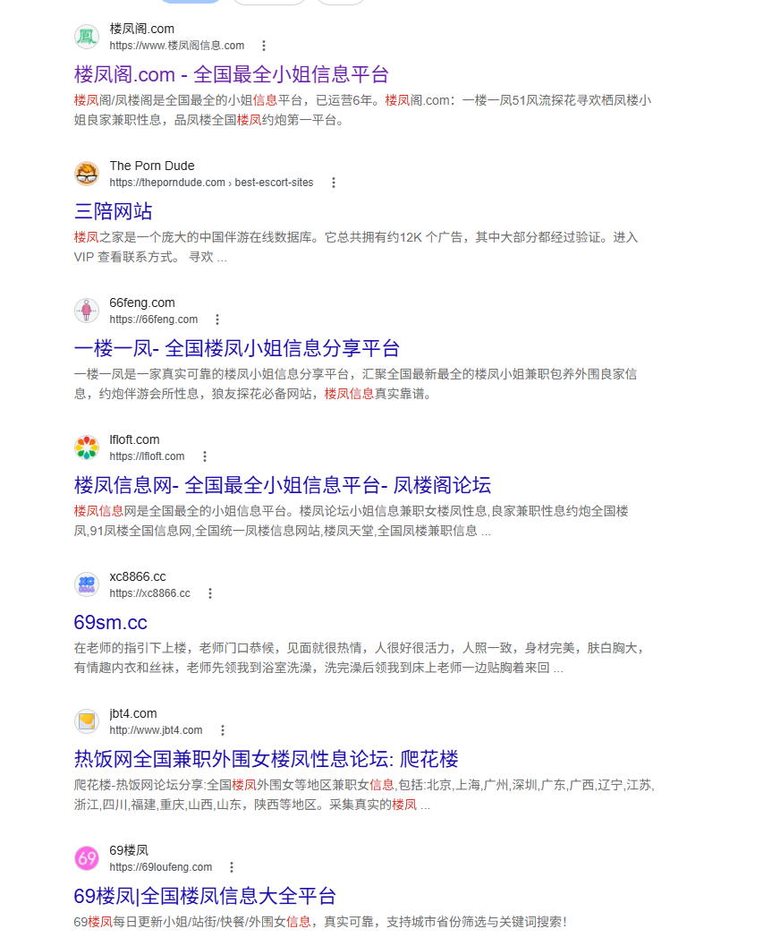 常见的楼凤论坛